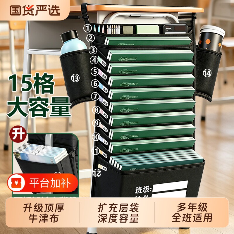 知远桌边挂书袋顶厚1300D