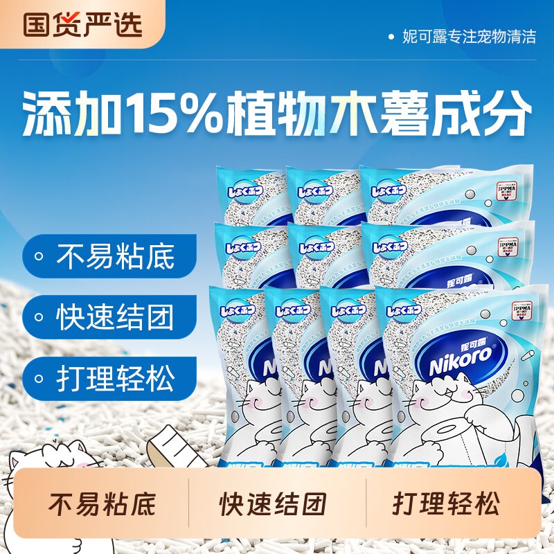 妮可露Nikoro木薯植物豆腐膨润土混合猫砂除臭低尘2.4kg物理吸附