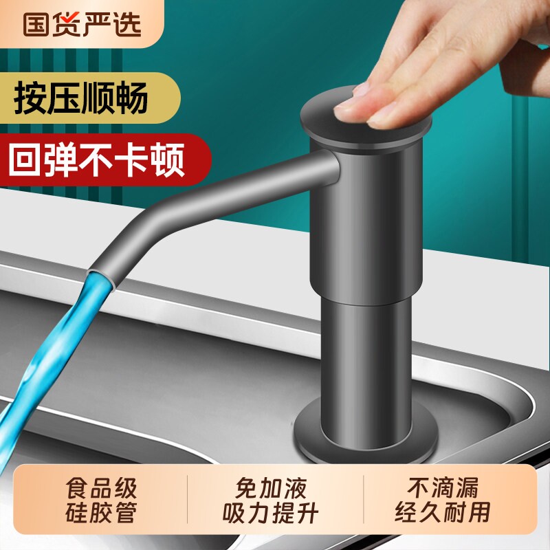 厨房洗洁精压取器洗菜盆水槽按压器皂液器延长管水池洗涤剂瓶泵头