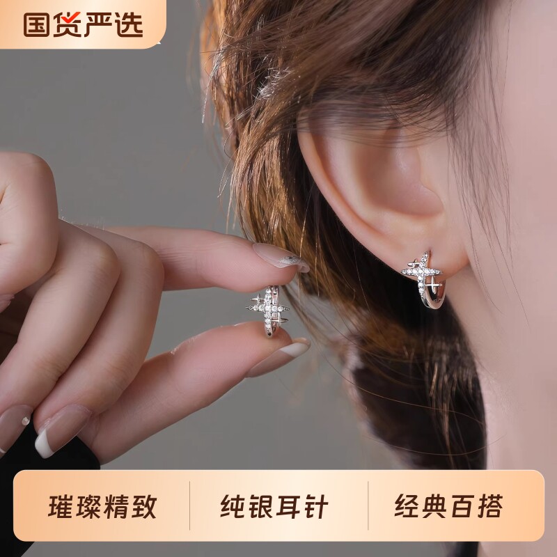 S925纯银针四芒星耳环精致养耳洞耳圈轻奢高级感耳钉2026爆款