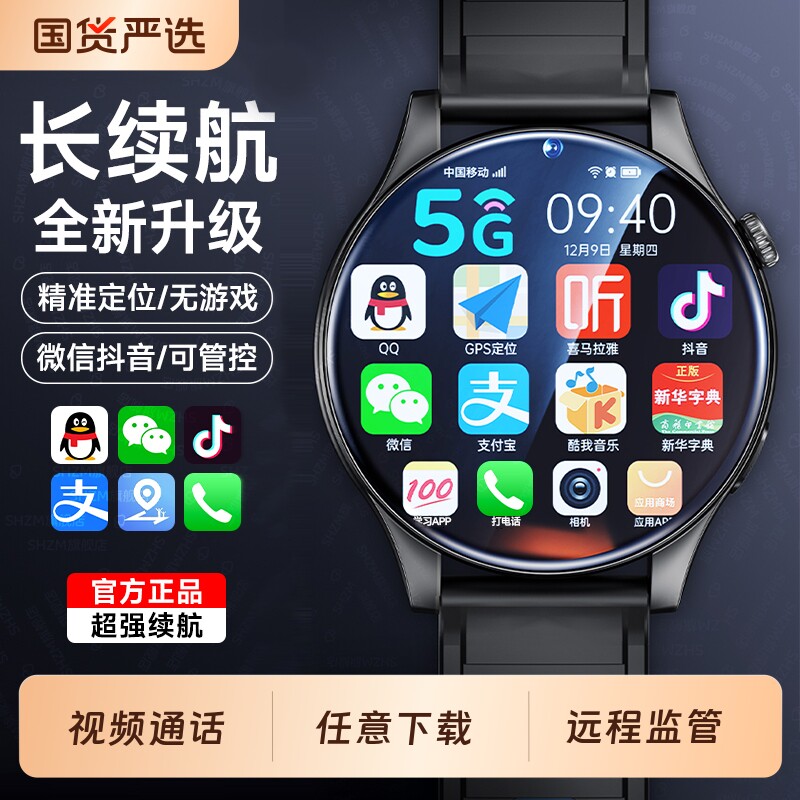 官方正品适用华为手机儿童电话手表初中生专用高中青少年学生定位防水智能5G大屏视频只能接打无游戏长续航新图片