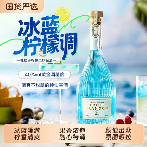 杜松子酒金酒基酒调酒鸡尾酒