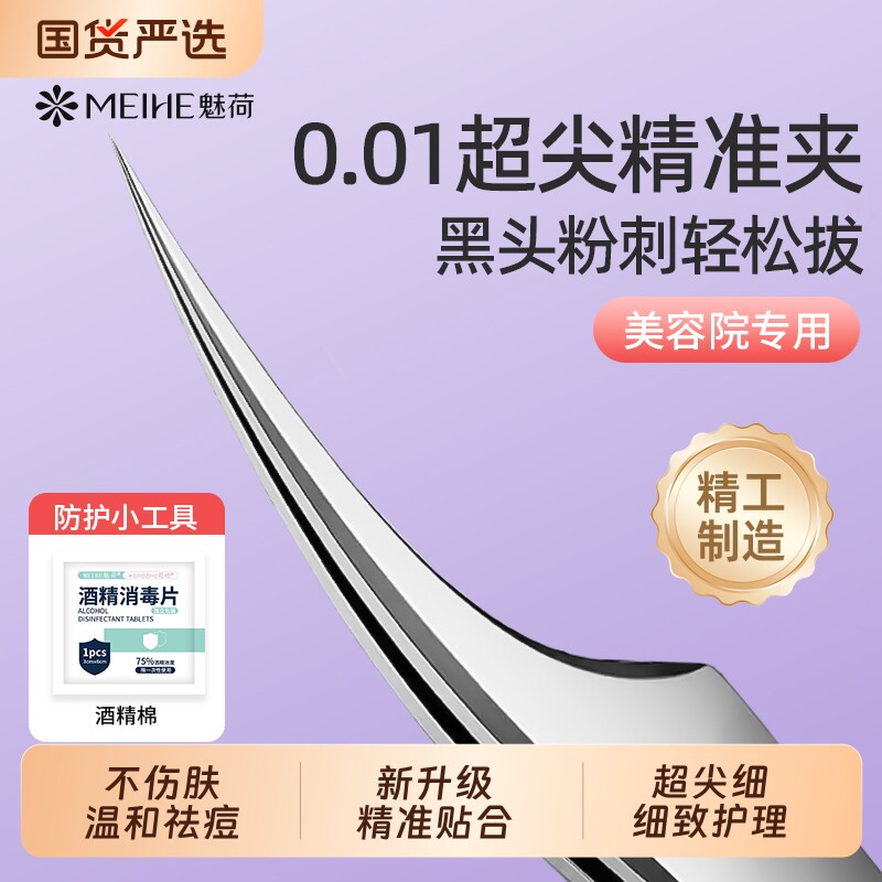 海豚夹细胞夹粉刺针超细黑头脂肪粒挤痘美容院专用工具全套装新手