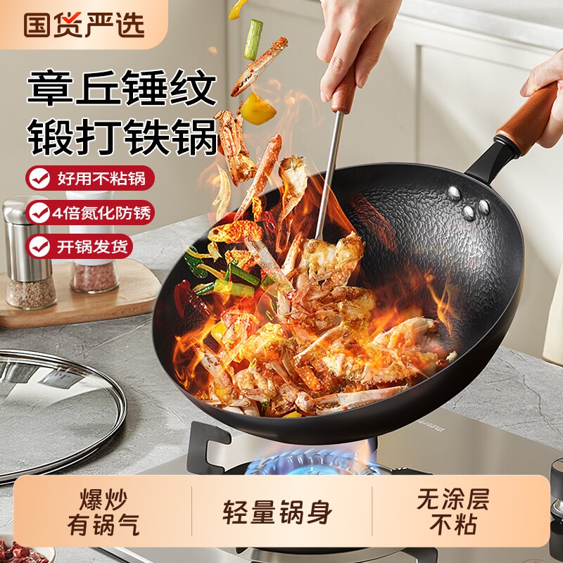 章丘锤纹铁锅不粘锅无涂层炒锅家用圆底炒菜锅平底燃气电磁炉专用