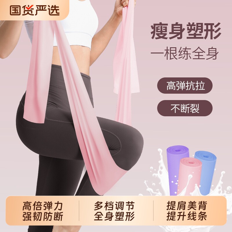 乳胶弹力带瑜伽拉力带健身开肩美背翘臀瘦腿阻力带高弹不断裂批发
