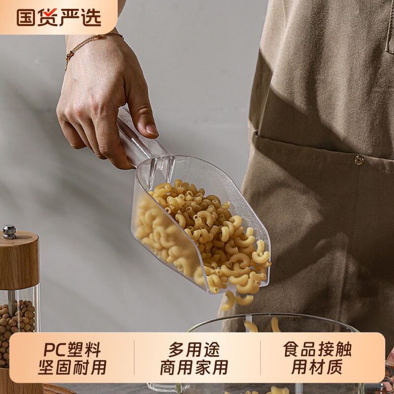塑料冰铲咖啡奶茶店制冰机冰块铲食品干果米面粉瓜子专用勺子商用