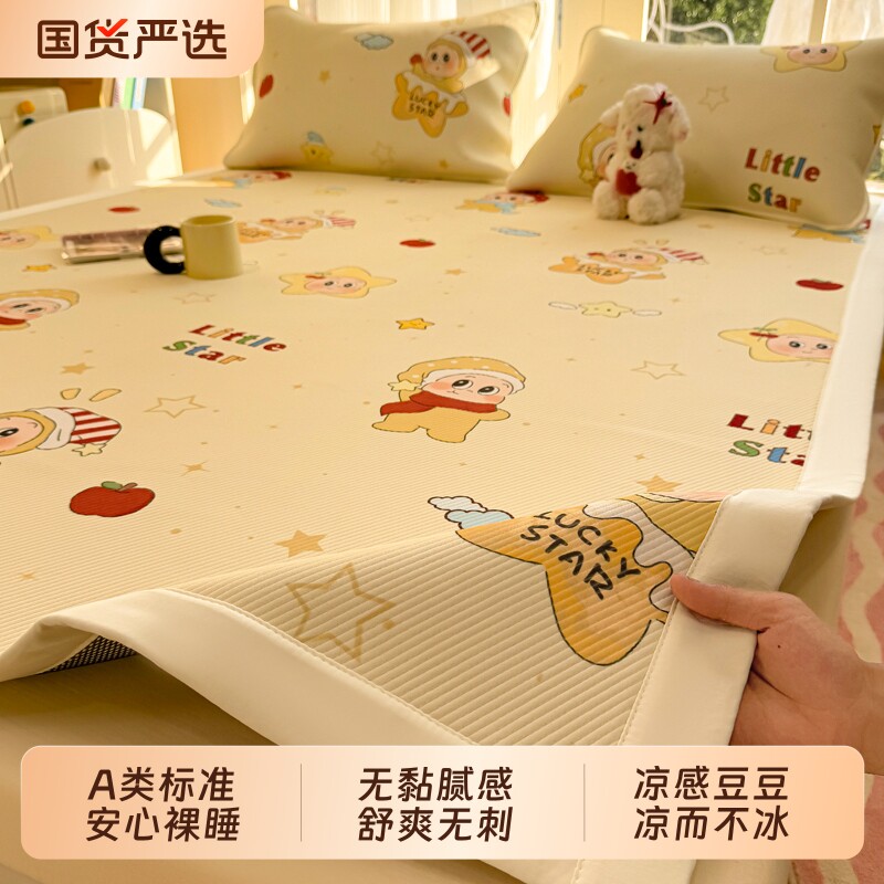 冰丝凉席150x200cm|超9000次加购图片