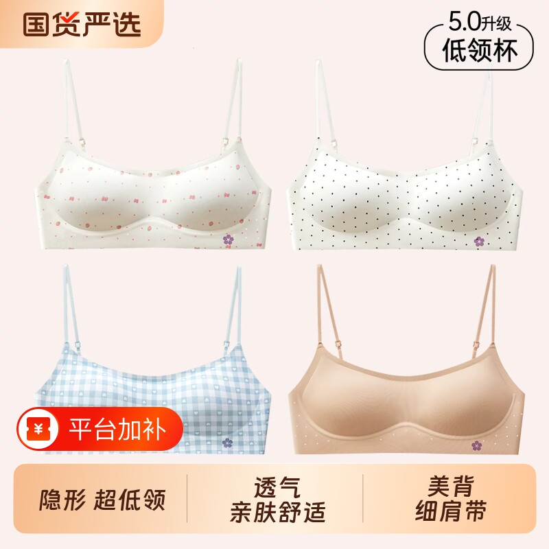 甜美碎花无痕低领美背内衣女细肩带小胸聚拢粉底液夏薄款隐形文胸
