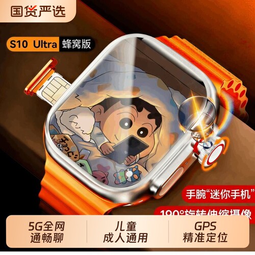 【华强北官方】智能电话手表学生
