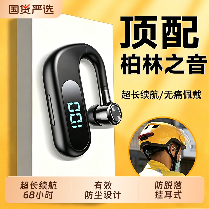 蓝牙耳机挂耳式大电量超长续航外卖骑手专用司机开车单耳式降噪