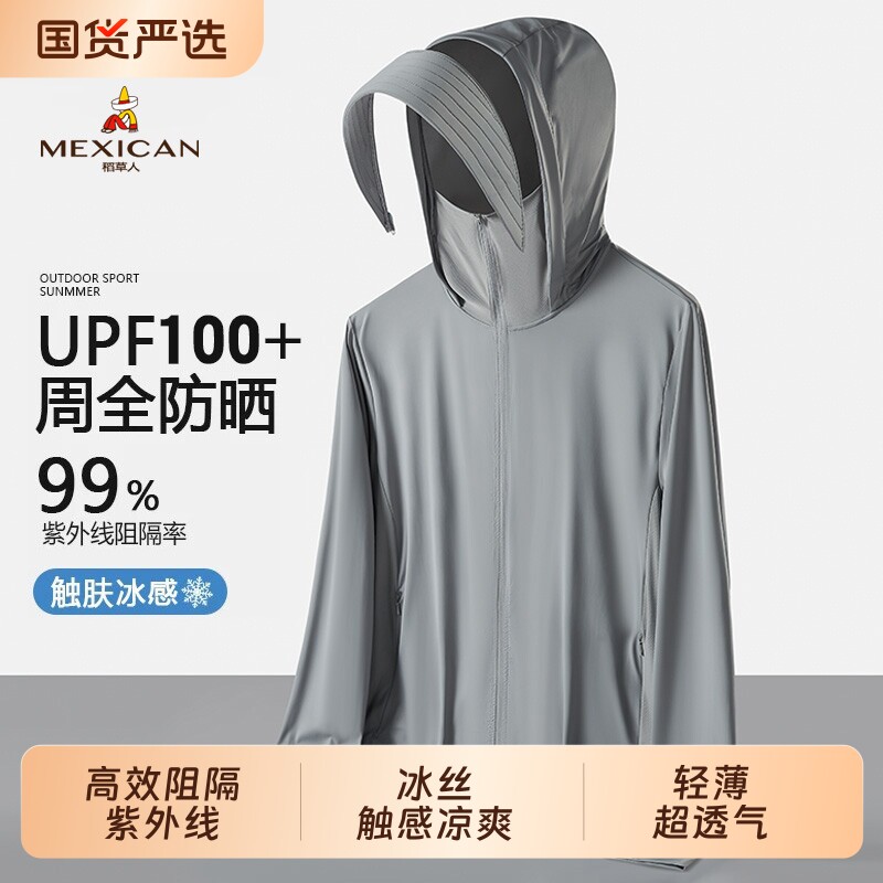 稻草人UPF100+户外冰丝专业防晒衣男款夏季防紫外线轻薄防晒服女图片