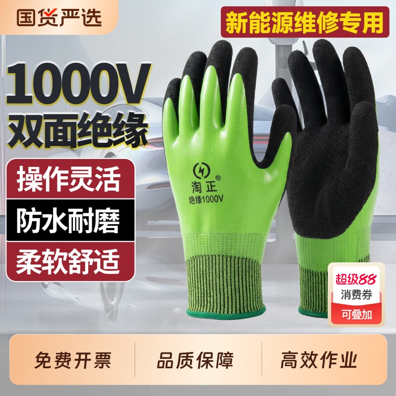 绝缘手套超薄款高压380v低压10kv电工防静电夏季专用220v耐磨防电