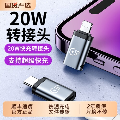 USB-C 转闪电转换器适用苹果15pro转换头iphone15promax数据线15plus转换头typec转接口lighting转接头充电线