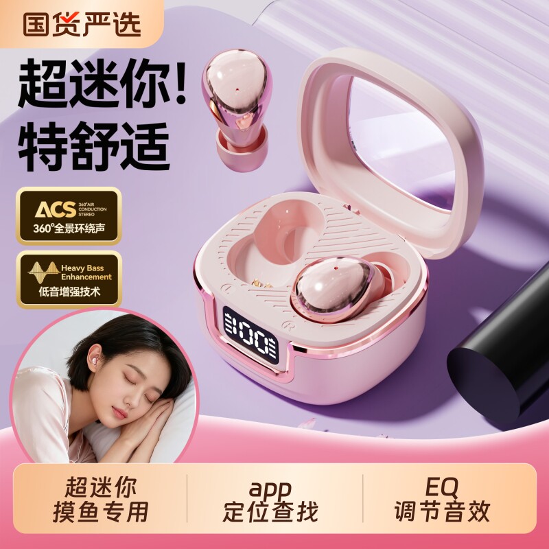 蓝牙耳机政府补贴隐形新款超迷你入耳式降噪超小上班摸鱼看不见