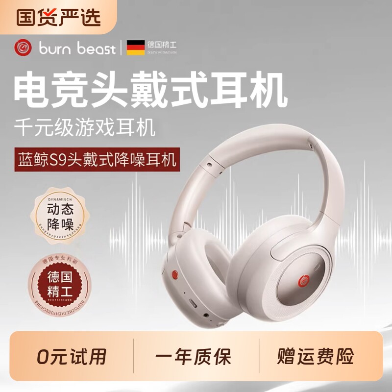 头戴式耳机主动降噪蓝牙无线超长续航2026新款电脑耳麦游戏电竞