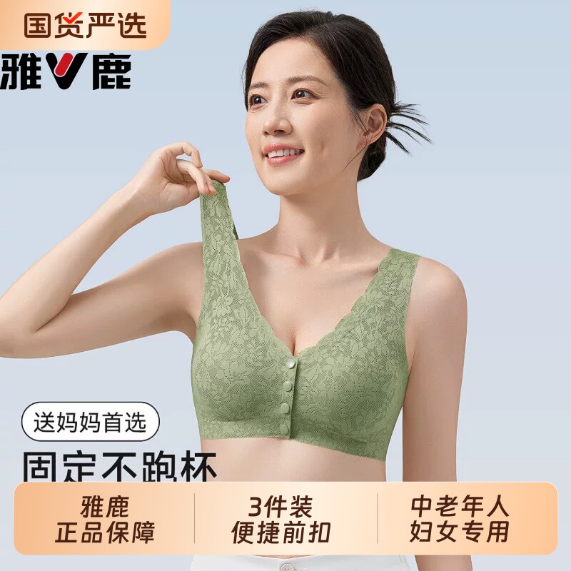 雅鹿妈妈内衣女前扣文胸无钢圈背心式胸罩中老年人妇女无痕秋冬季