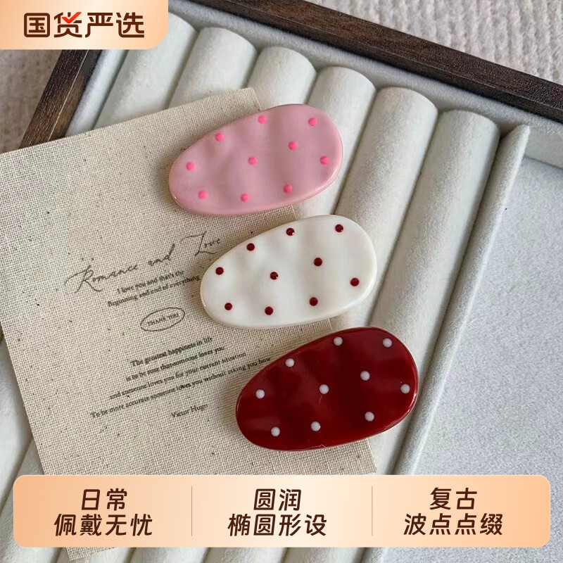 可爱波点小水滴鸭嘴发夹百搭简约图片