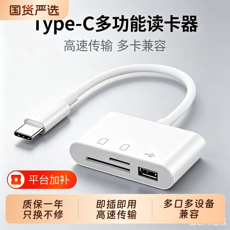 手机相机内存读卡器sd卡适用苹果华为索尼佳能尼康连接OTG传输线sonytypec头iPhoneccdUSB二高速转接SD卡接口