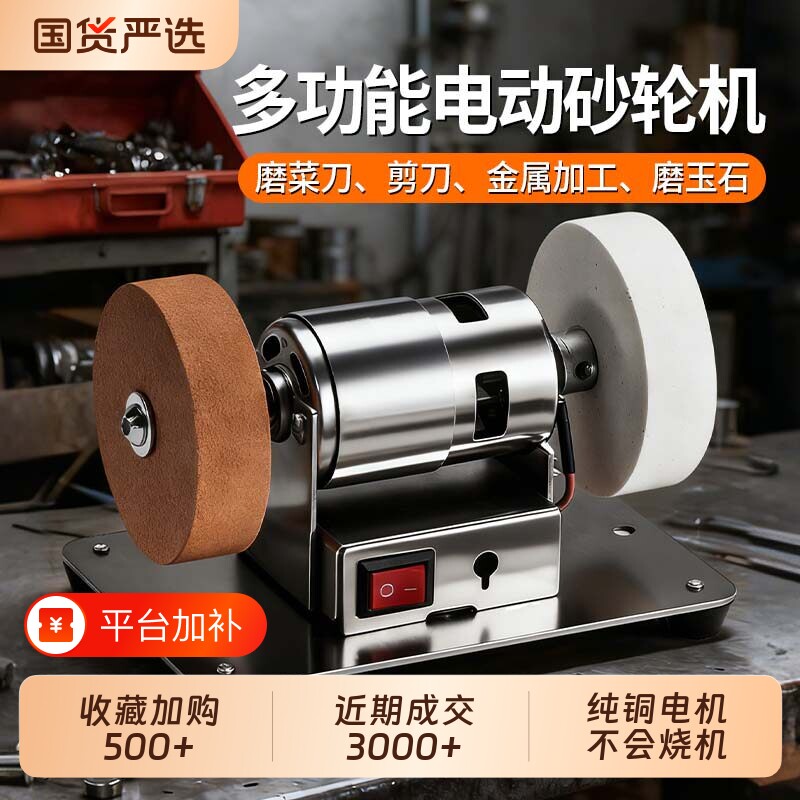 台式小型砂轮机全自动双砂轮电动磨刀机迷你家用除锈抛光打磨神器
