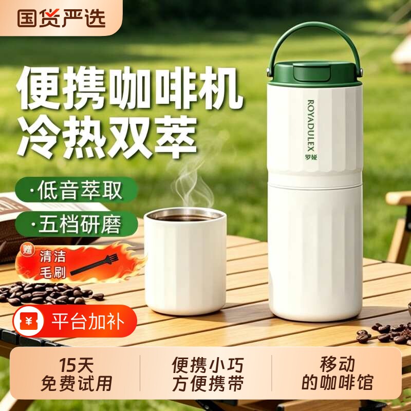 罗娅便携式咖啡机家用研磨一体小型咖啡磨豆机手冲咖啡2026新款