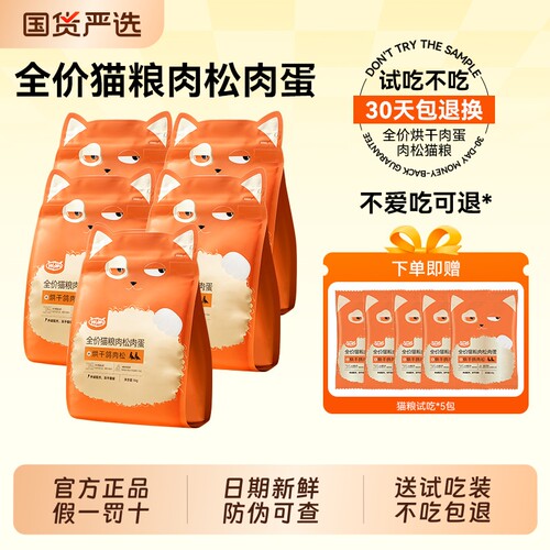 wowo喔喔全价猫粮无谷鸽兔肉松美毛增肥猫主粮营养英短成猫粮1kg