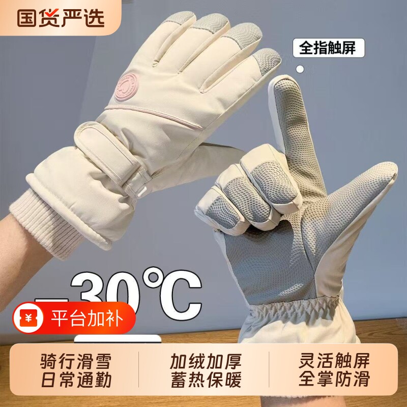 滑雪手套女士冬季保暖可触屏防风寒电动车加绒骑行防水防寒骑车