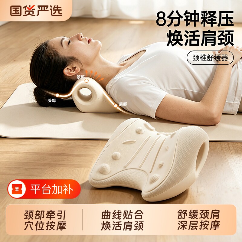 颈椎牵引枕器矫正护颈椎压迫神经专用C型按摩枕头反弓枕肩颈拉伸