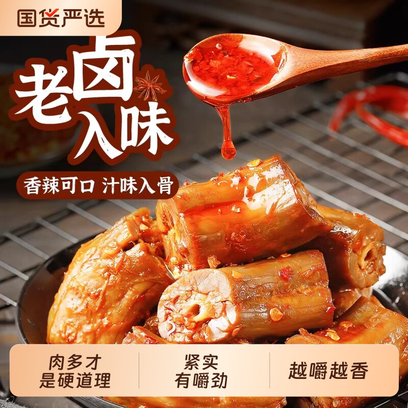 香辣鸭脖零食独立小包装甜辣味熟食武汉特产卤味小吃休闲烤脖即食
