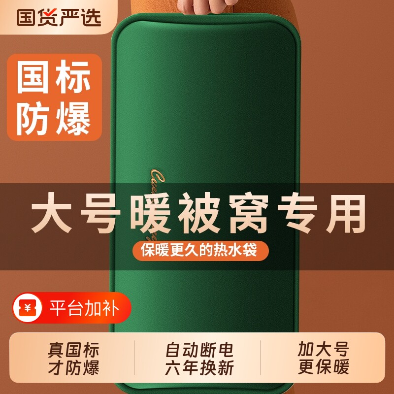 暖水袋充电热水袋暖手袋被窝暖手宝电暖宝宝2026防爆热宝暖脚神器
