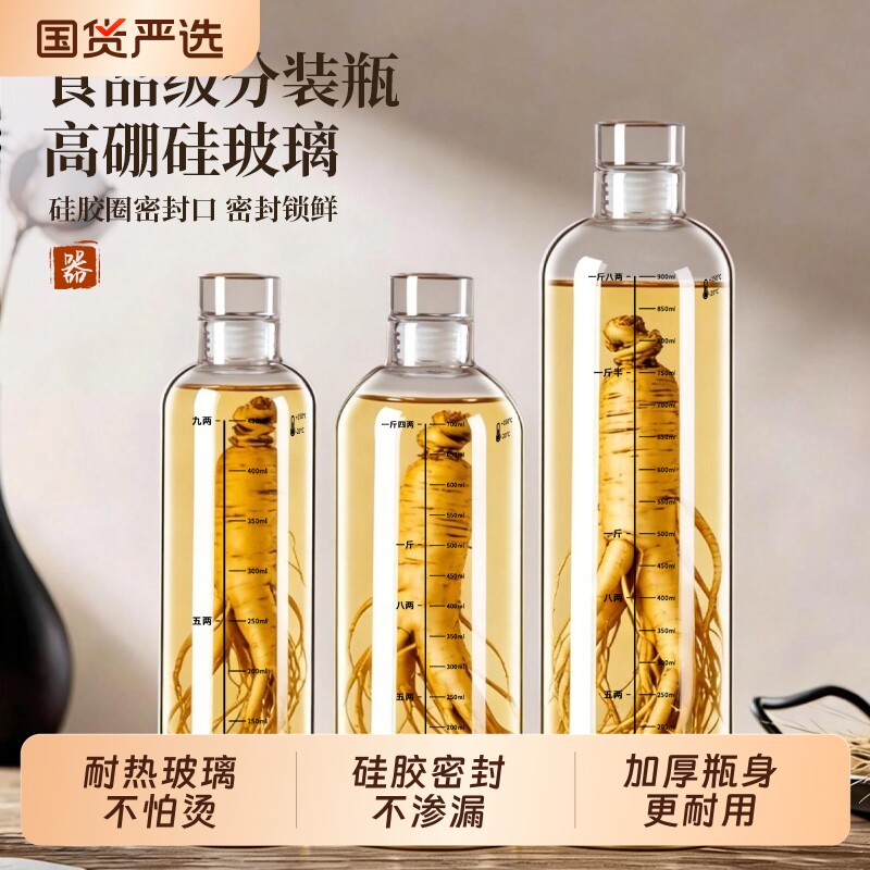 玻璃酒瓶空瓶白酒分装容器密封酒壶泡酒专用存酒家用高档食品级