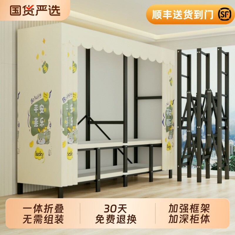 折叠免安装简易衣柜布衣柜全钢架家用卧室出租房加厚结实耐用组装