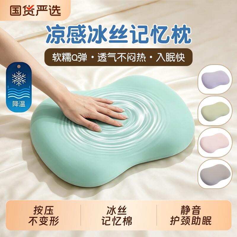 猫皮肚午睡枕冰丝记忆棉护颈枕分区侧睡慢回弹静音护颈助眠不变形