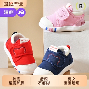 1到3岁软底防滑小童稳鞋 婧麒儿童学步鞋 婴儿鞋 子春秋季 女男宝宝鞋