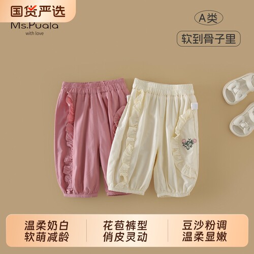 Ms.Puala女童裤子夏季韩系刺绣灯笼裤女宝宝百搭木耳边口袋七分裤