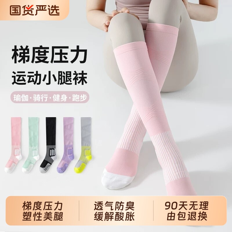 运动压力小腿袜子女专业跑步健身瑜伽骑行徒步网球户外灰色长筒袜图片