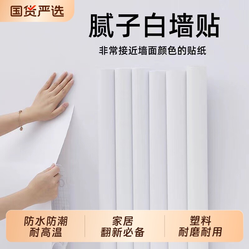 自粘墙纸防水防潮可擦洗卧室壁纸家具翻新贴纸墙面哑光美化耐高温