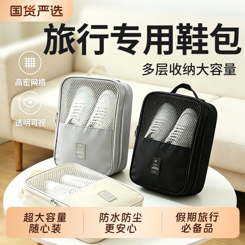 【行业销冠】热卖100w旅行鞋盒图片