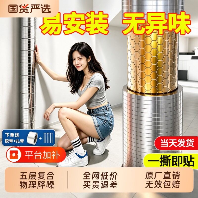 下水管道隔音棉吸音棉超强消音自粘卫生间阻尼片高密静音棉下水道