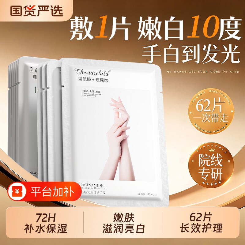 手膜嫩白保湿补水手部修复干裂粗糙淡化手纹手套正品紧致细纹修护