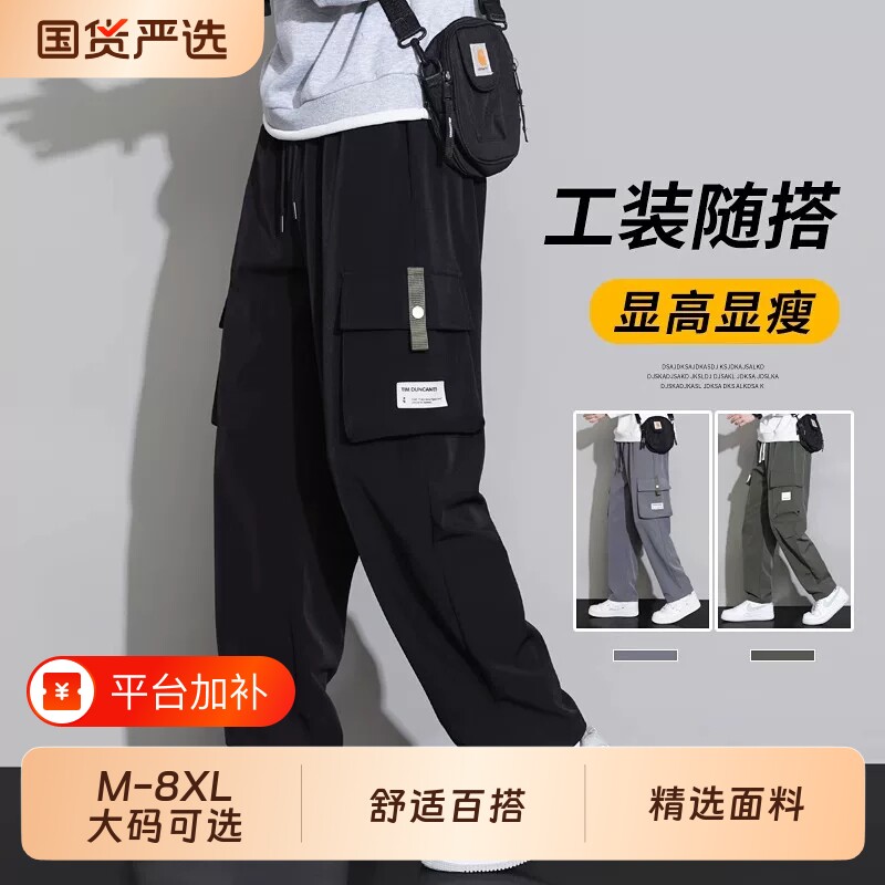 大码工装裤男款长裤秋季2026新款宽松加肥加大男生胖子阔腿休闲裤