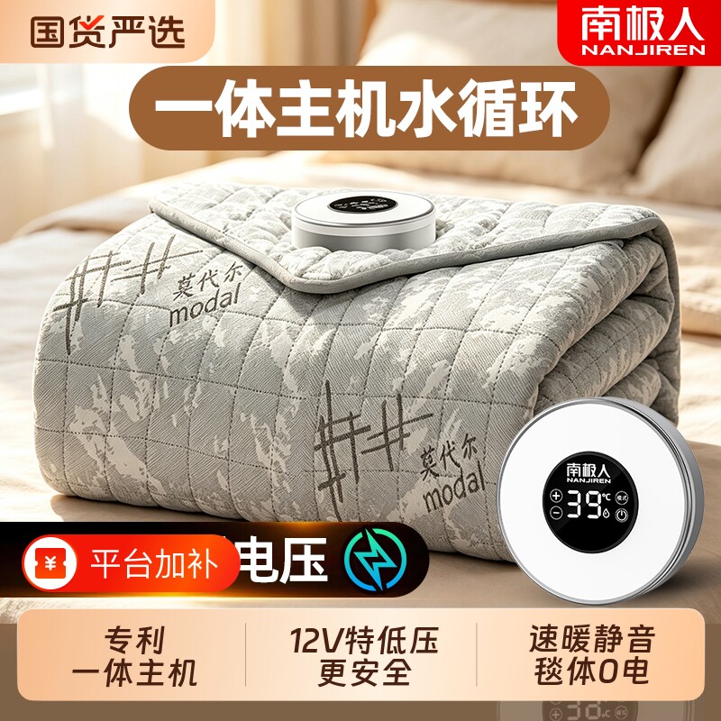 南极人水暖毯水循环家用电热毯加热电褥子床垫双人速热毛毯2026新