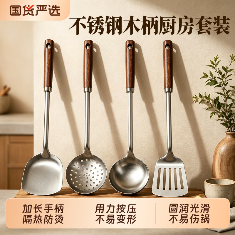 不锈钢锅铲多功能家用煎铲手柄炒勺炒菜铲子漏捞勺汤勺厨具套装
