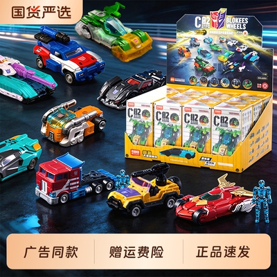 布鲁可变形金刚积木车第二弹盲盒C02第2代小汽车模型玩具新款隐藏