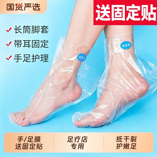 一次性防水足膜套|超3000次加购