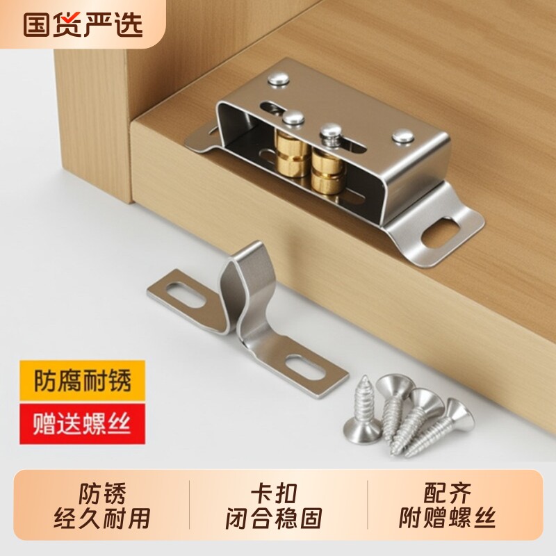 家具柜门碰珠卡扣柜子固定配件老式门夹扣锁扣强力磁吸抽屉吸合器图片