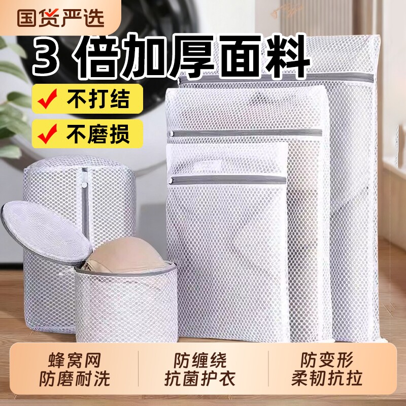 羊毛衫洗衣袋防变形洗衣机专用毛衣内衣护洗袋羽绒服衣服过滤网袋