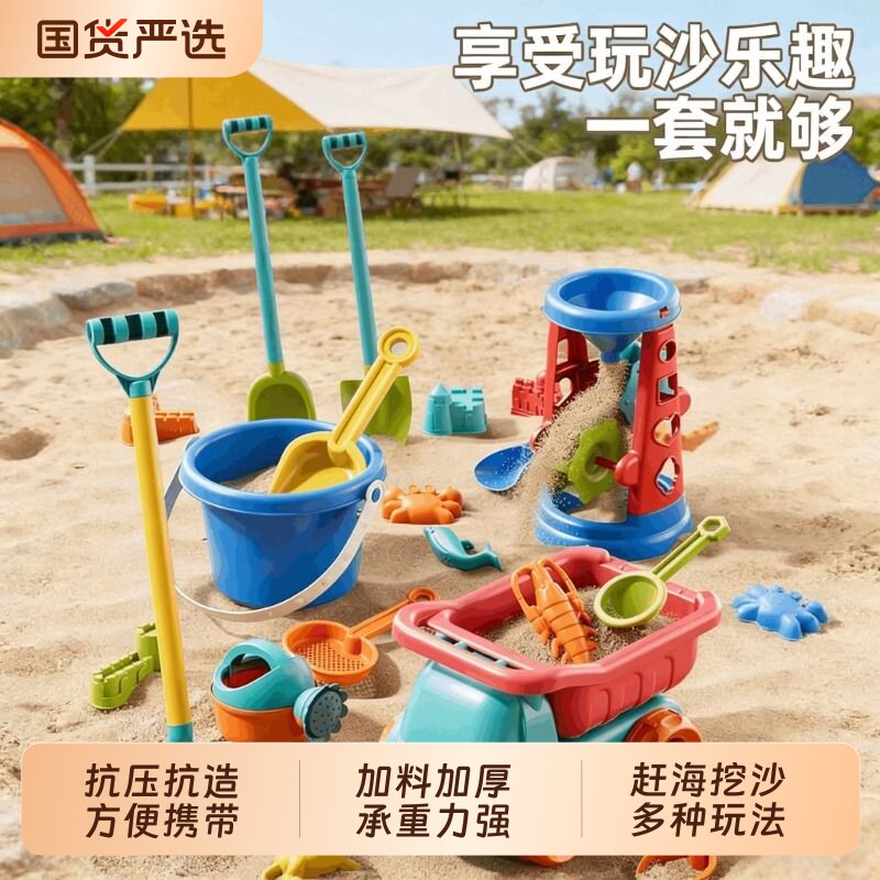儿童沙滩玩具宝宝海边玩沙挖沙工具套装铲子沙漏挖土沙池推车戏水
