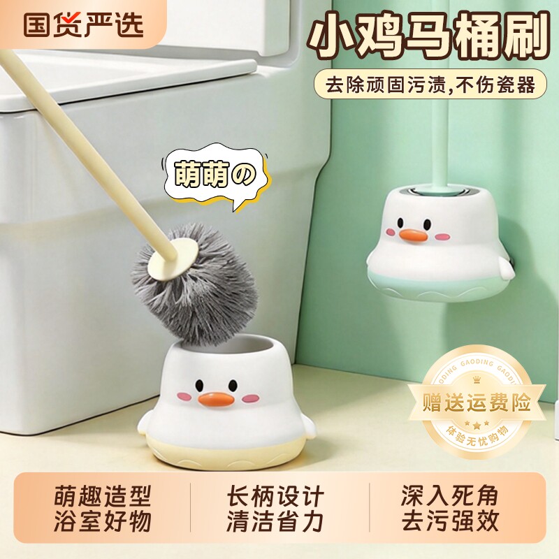 塑料马桶刷长手柄无死角浴室用品多功能家用壁挂式带底座厕所刷子