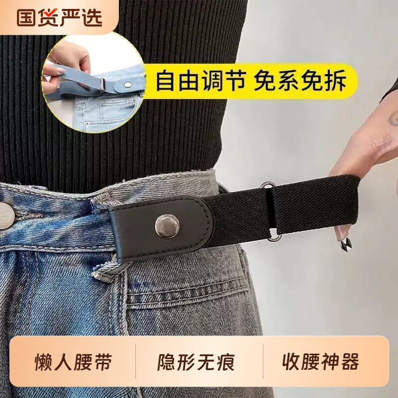 隐形皮带无痕懒人腰带帆布弹力松紧牛仔裤裤带女士装饰潮男免打孔