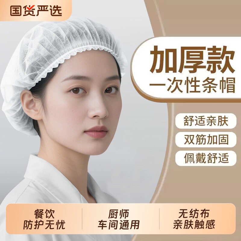 头套餐饮专用一次性帽子食品帽无纺布厨房防油烟厨师帽防尘头罩